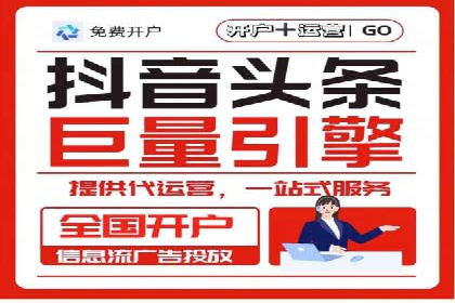 某地区信息流开户案例分享：效果显著，转化率翻倍