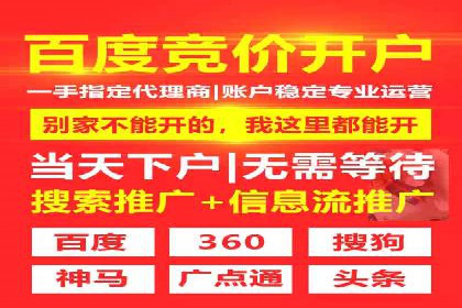 百度竞价个人开户实战攻略