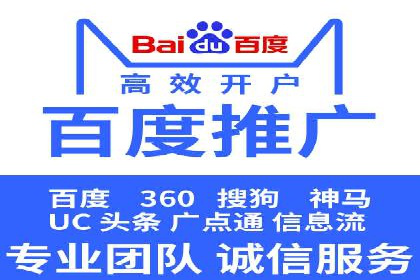 百度信息流广告推广策略分析